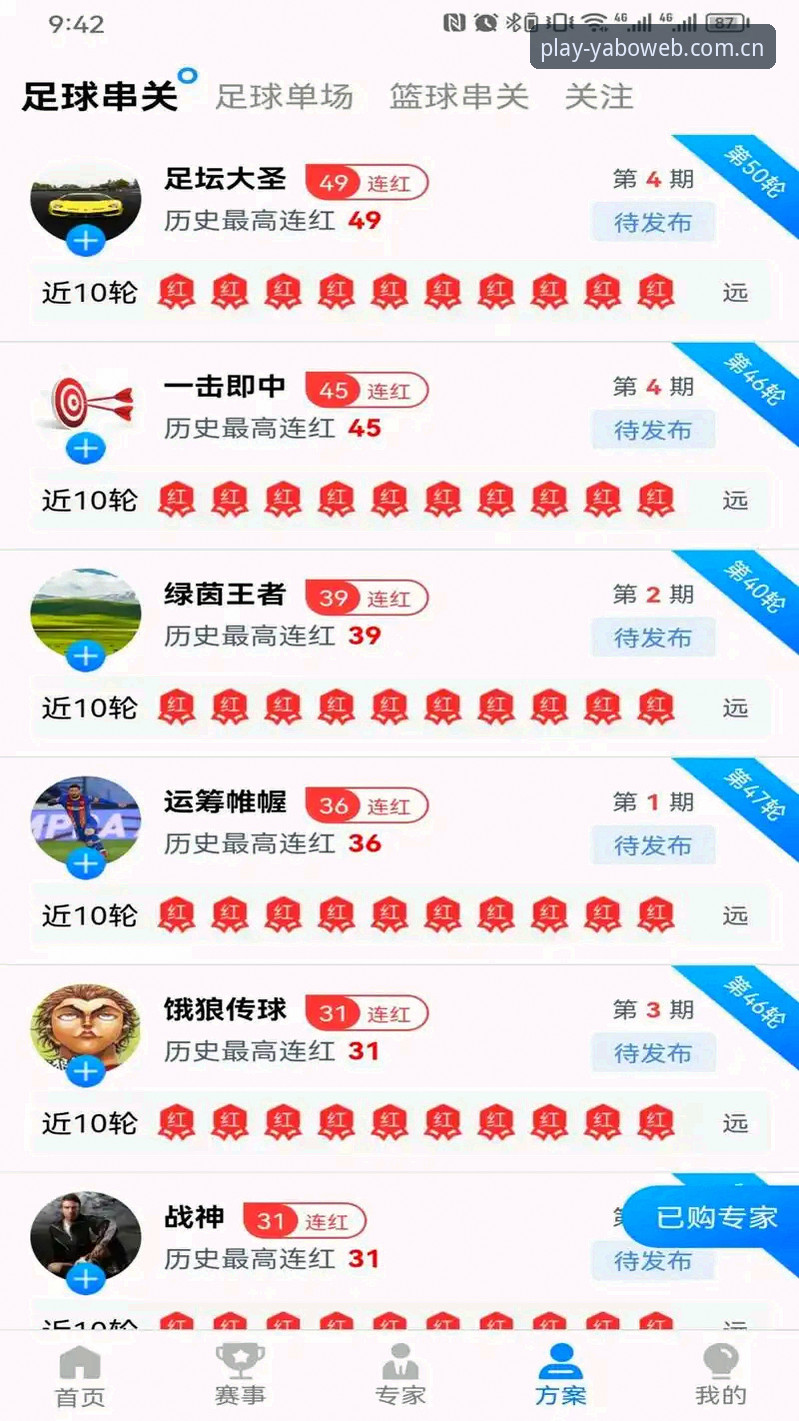 yabo体育平台移动端最新动态：v3.2.1版本体验报告与注册指南